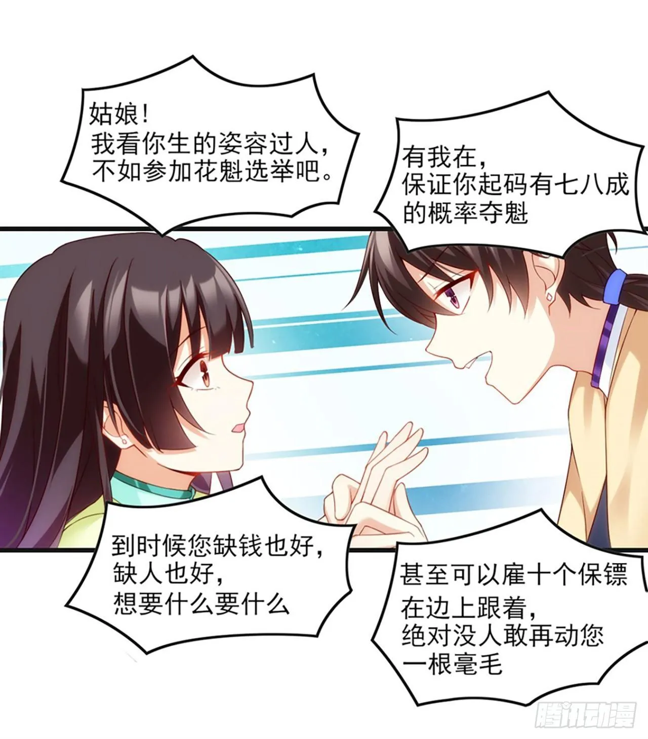 09话 第43页