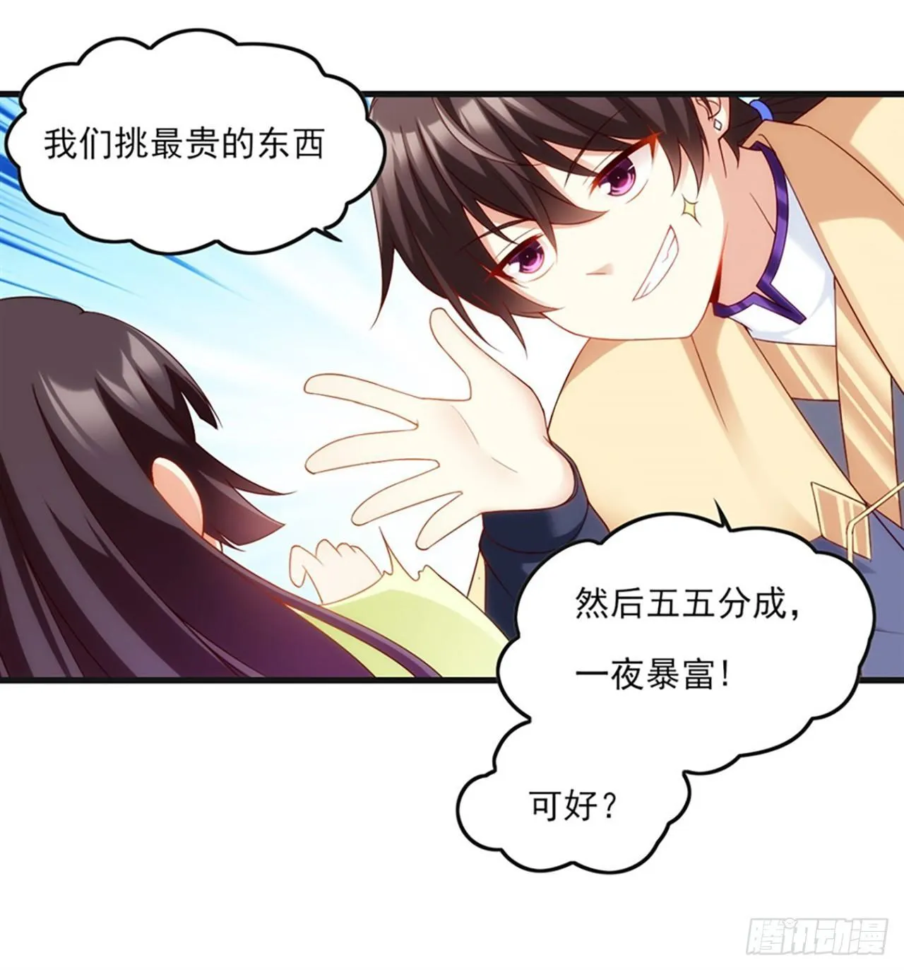 09话 第44页