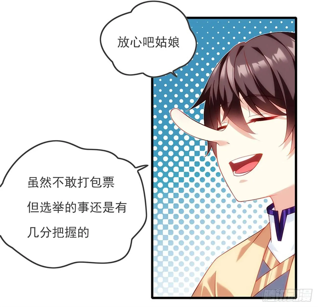 010话 第3页