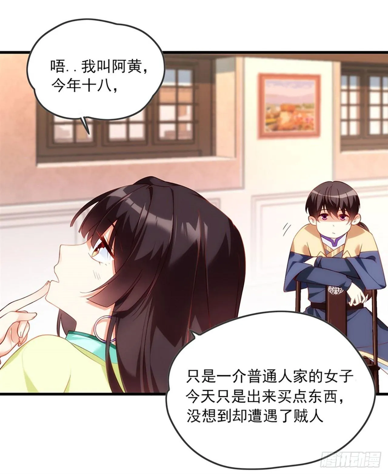 010话 第10页