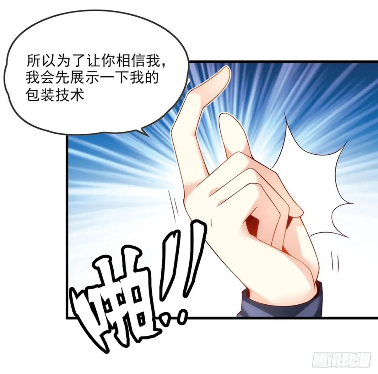 010话 第12页
