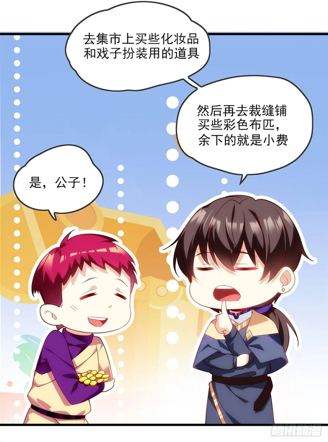 010话 第14页