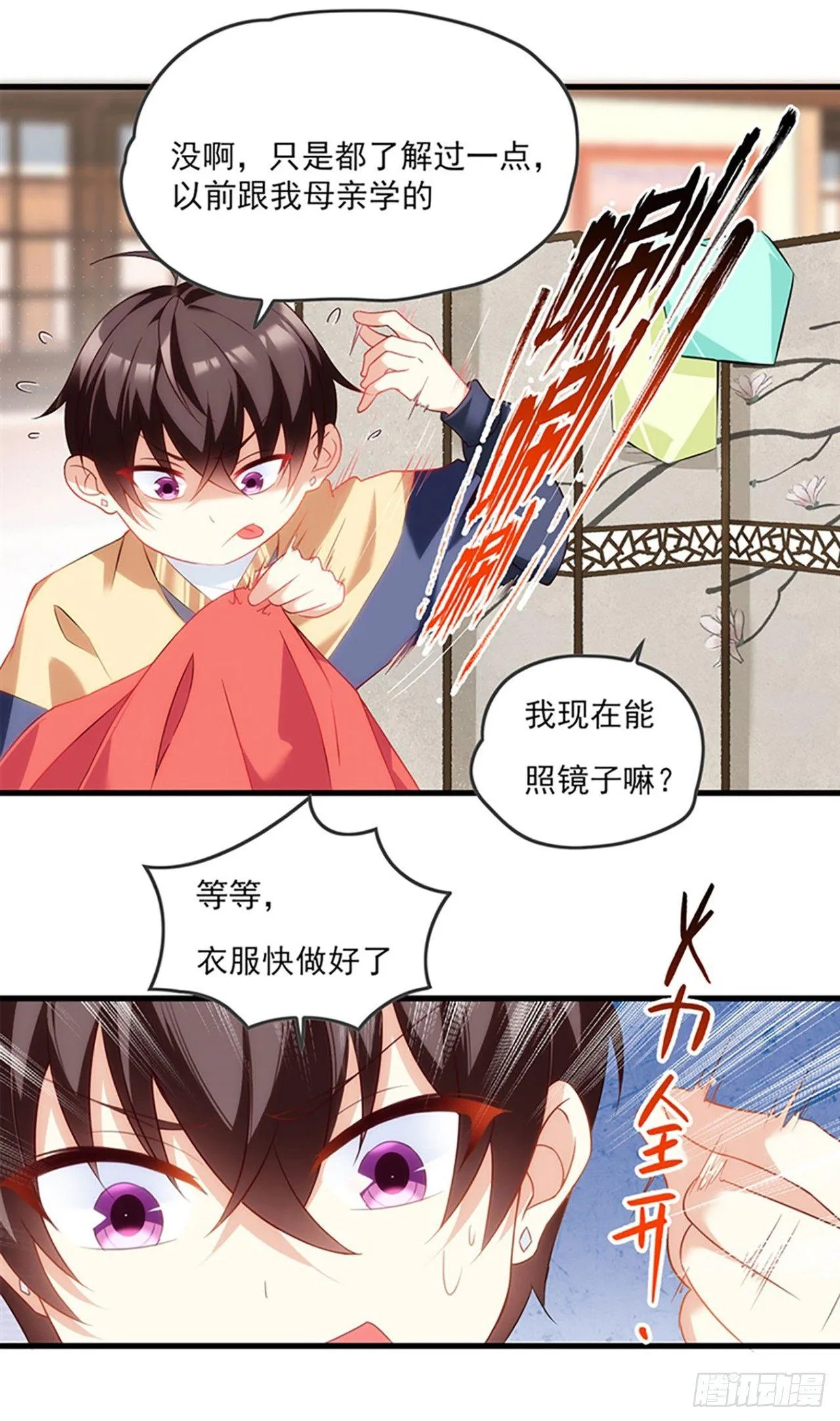 010话 第27页