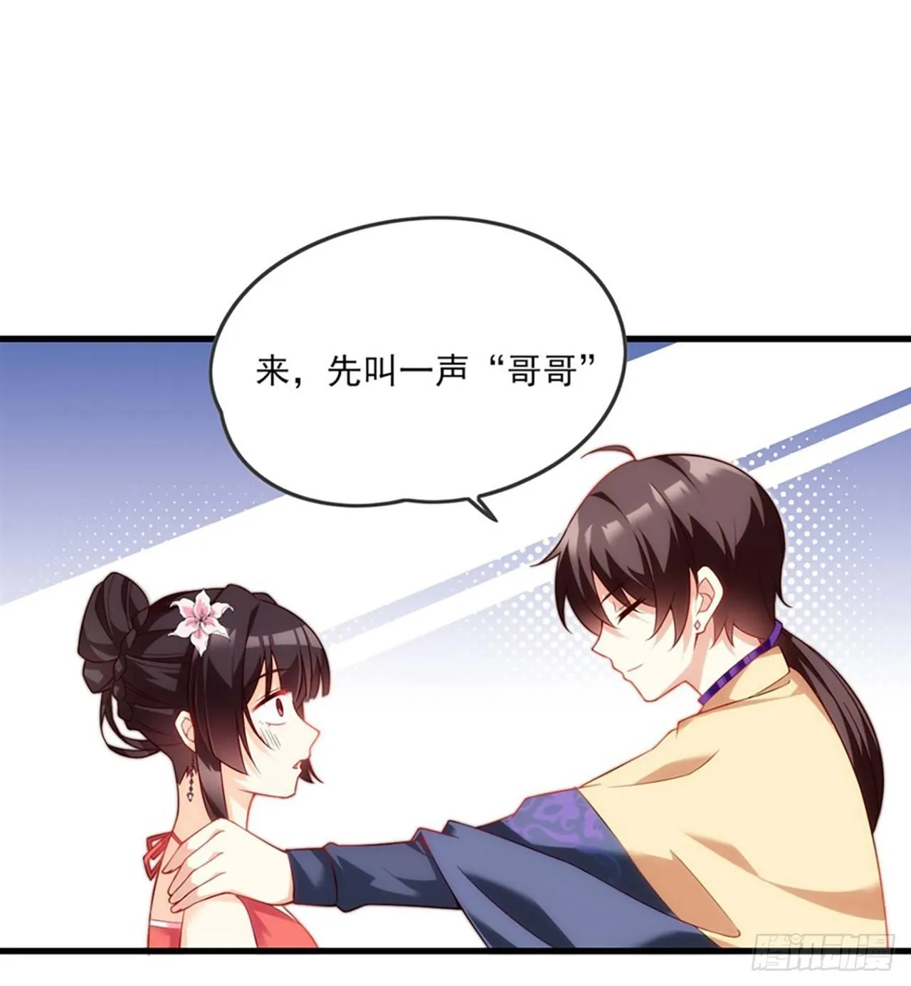 010话 第32页