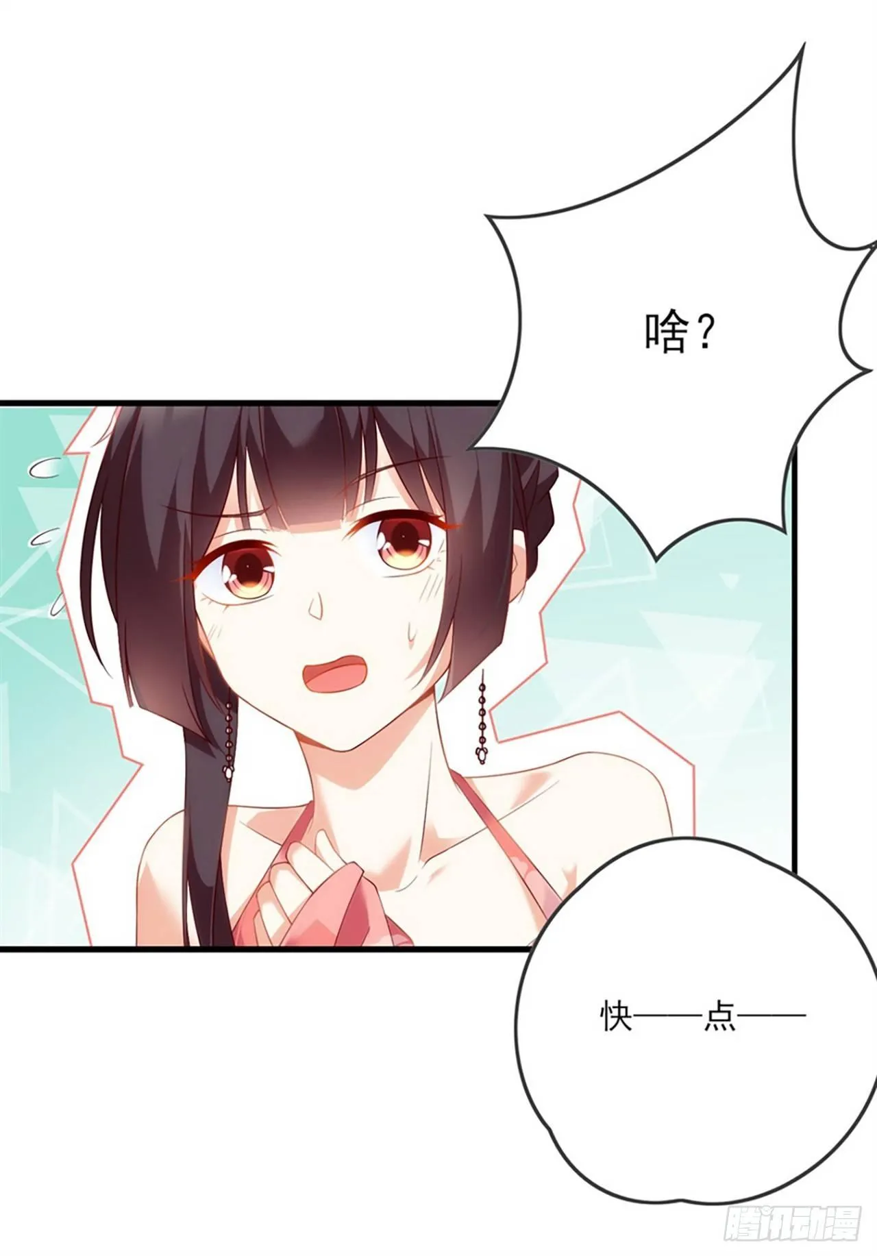 010话 第33页