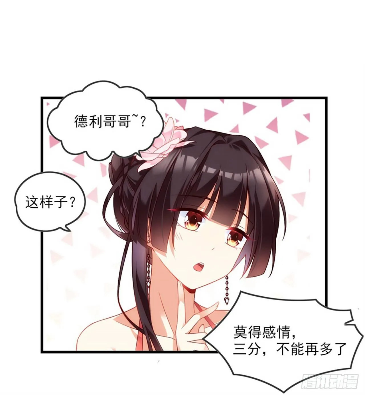 010话 第34页