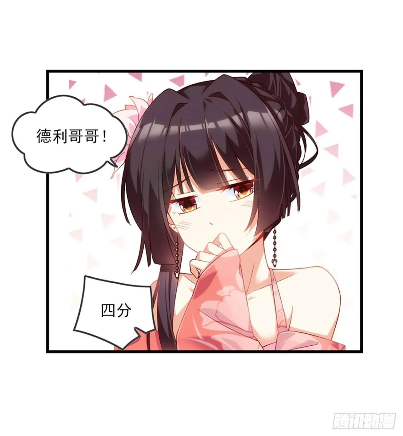 010话 第35页