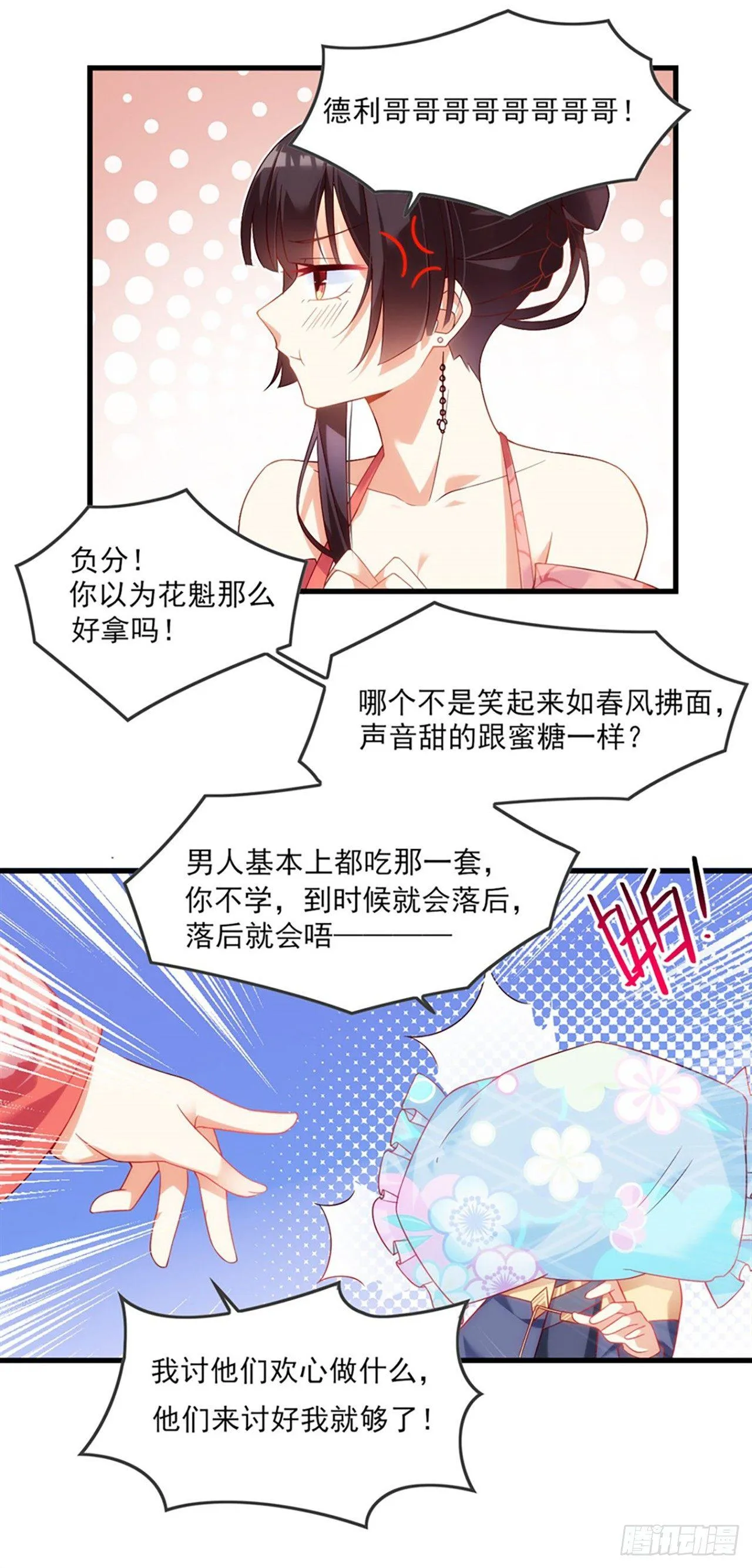 010话 第36页