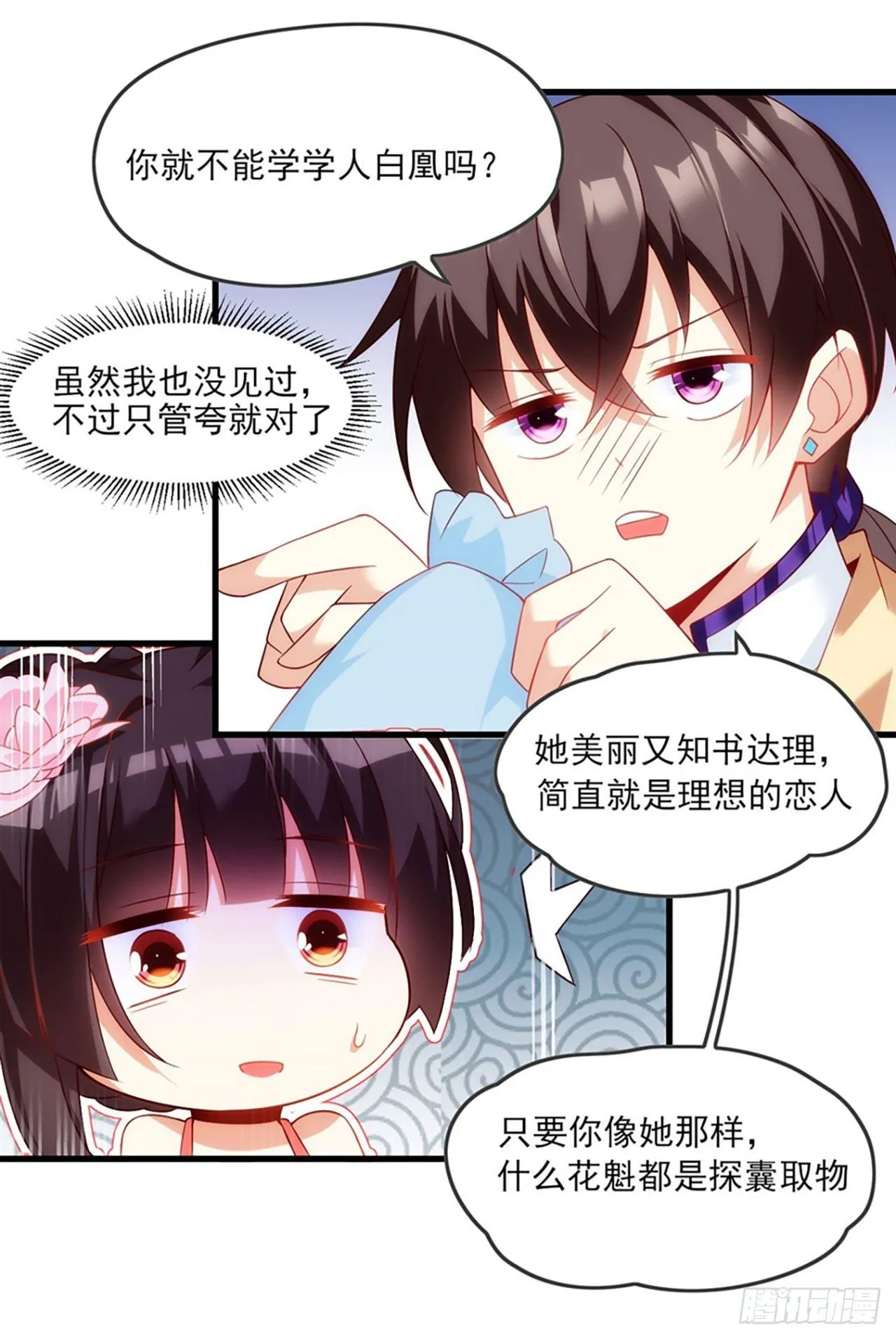 010话 第37页