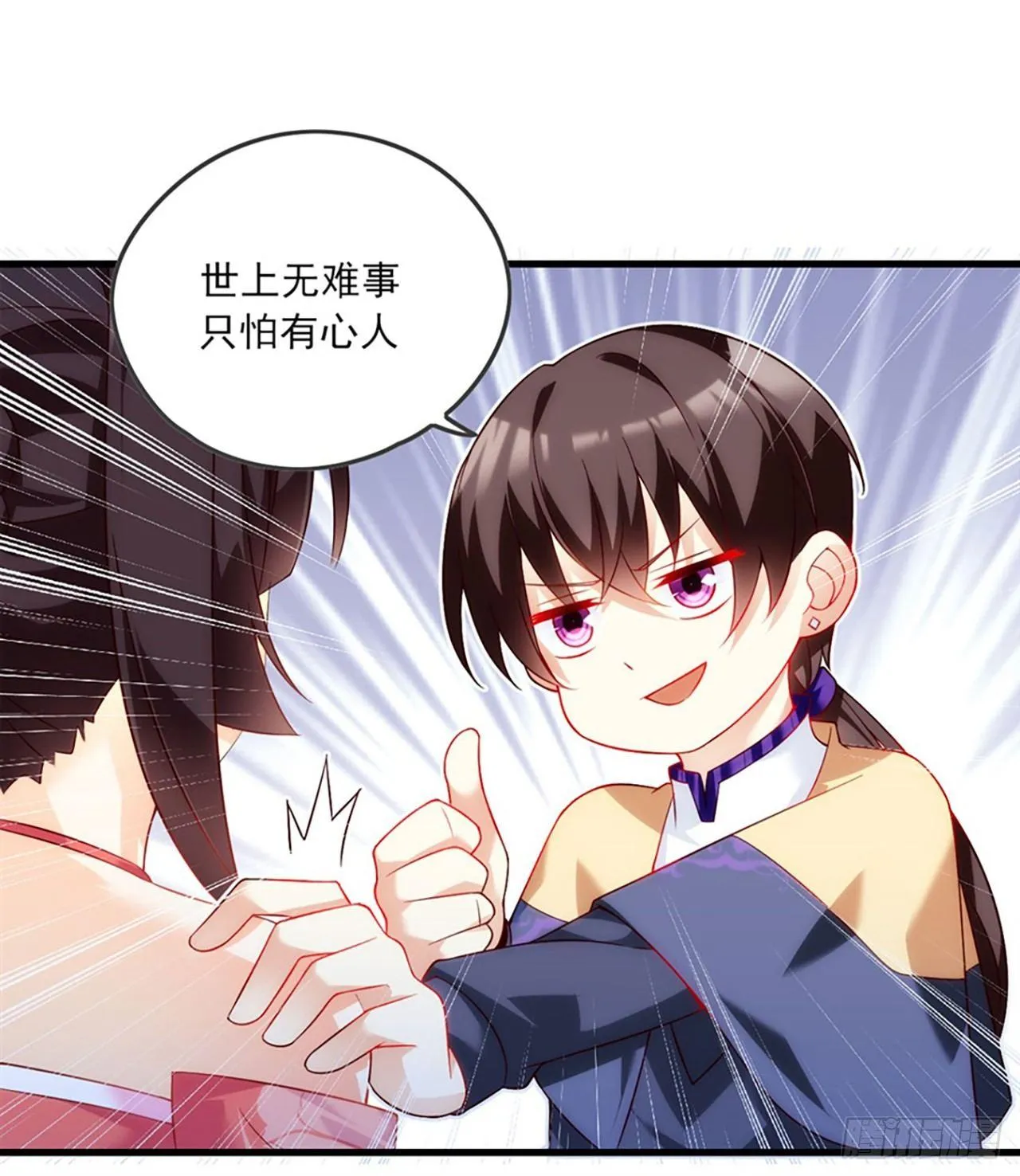 010话 第39页