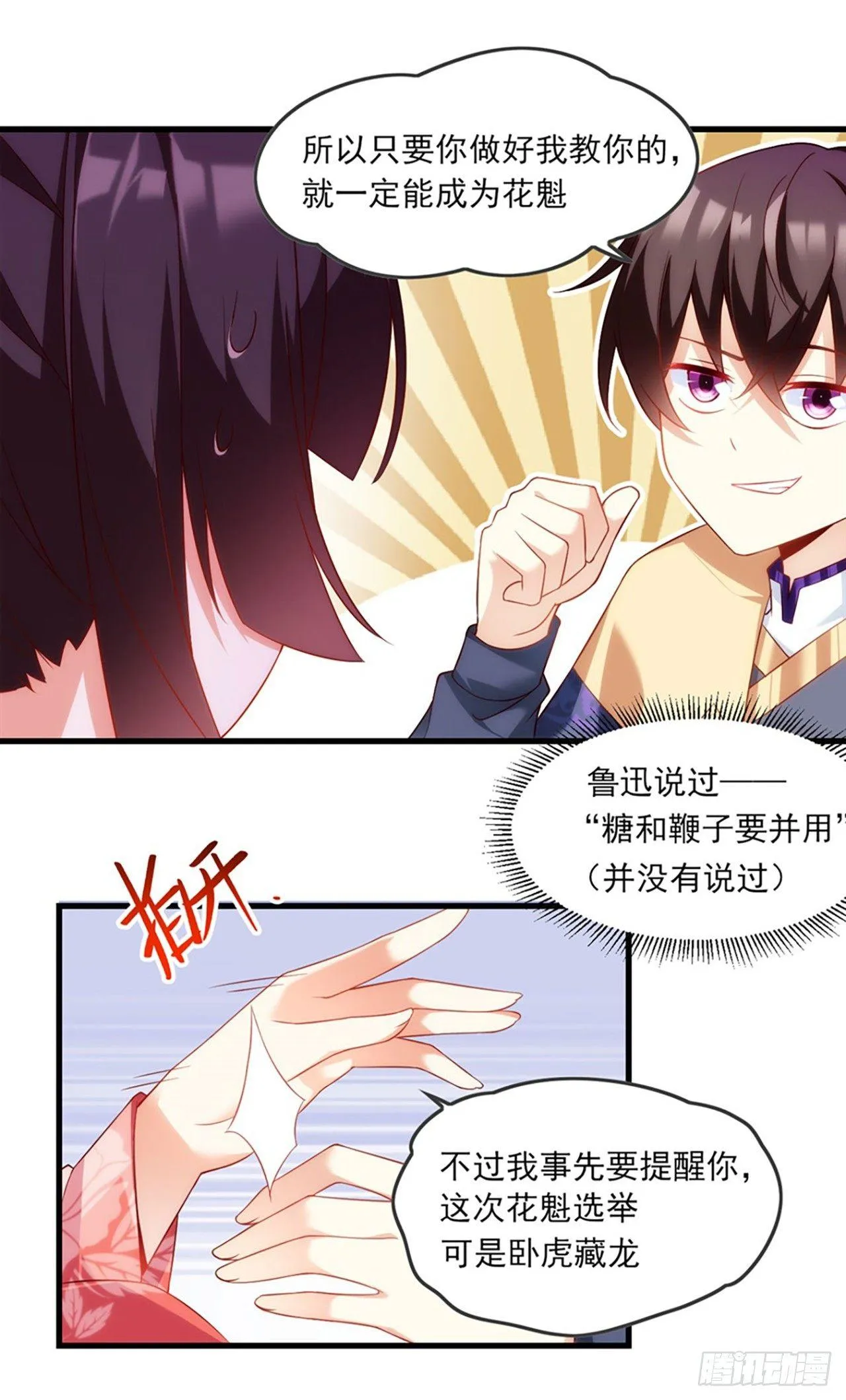010话 第40页