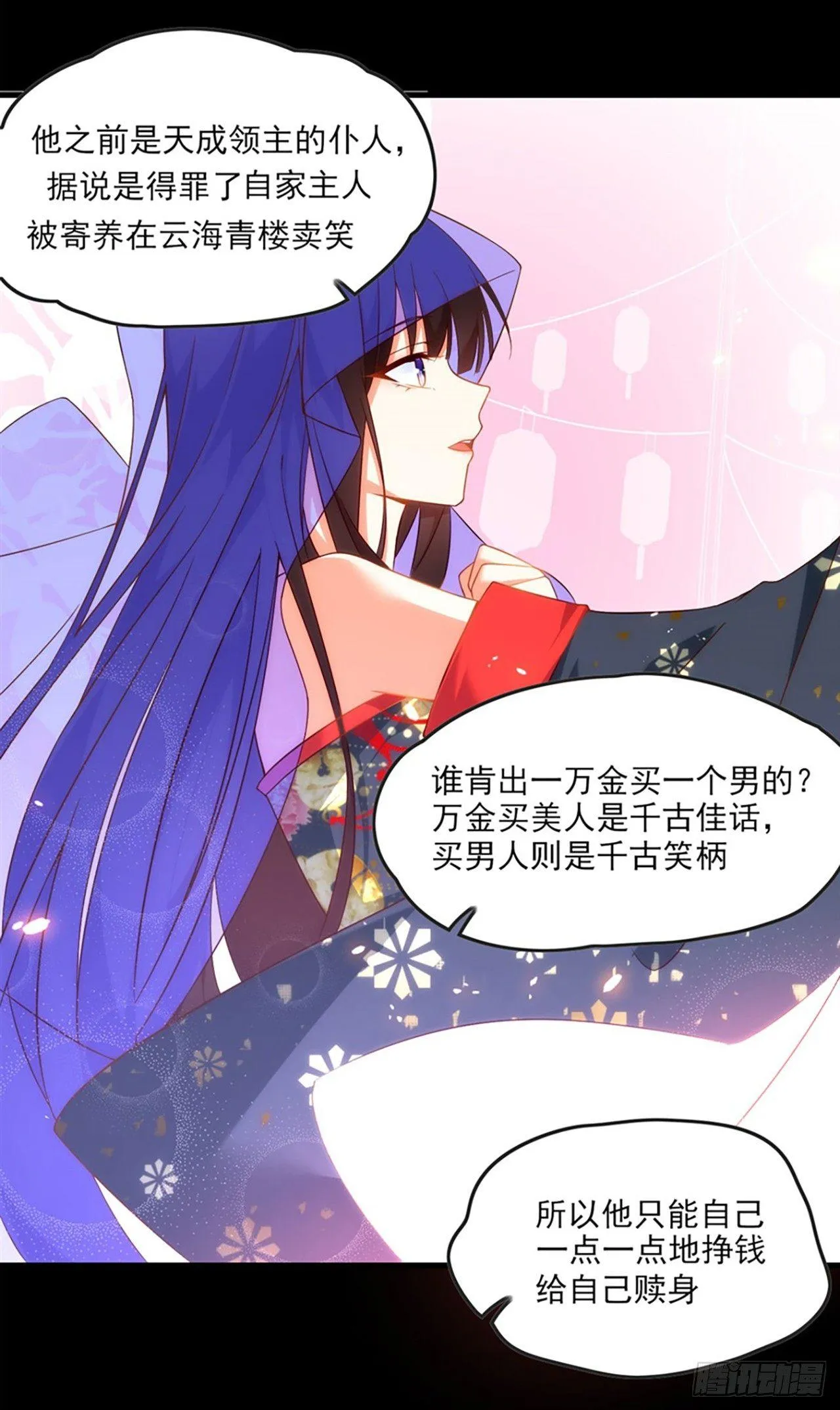 011话 第25页