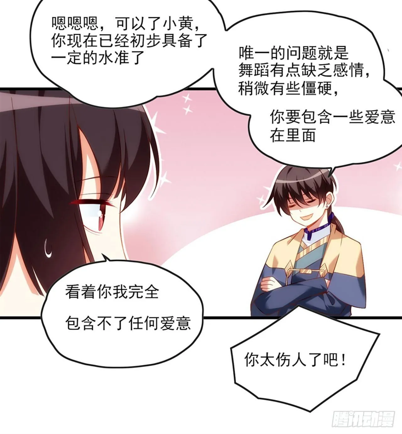 011话 第29页