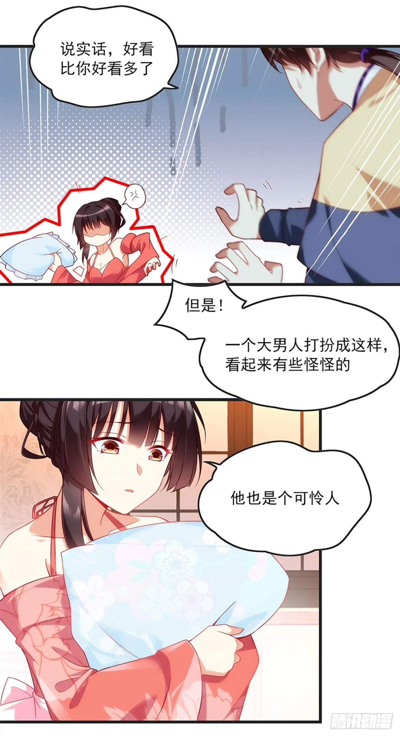 011话 第31页