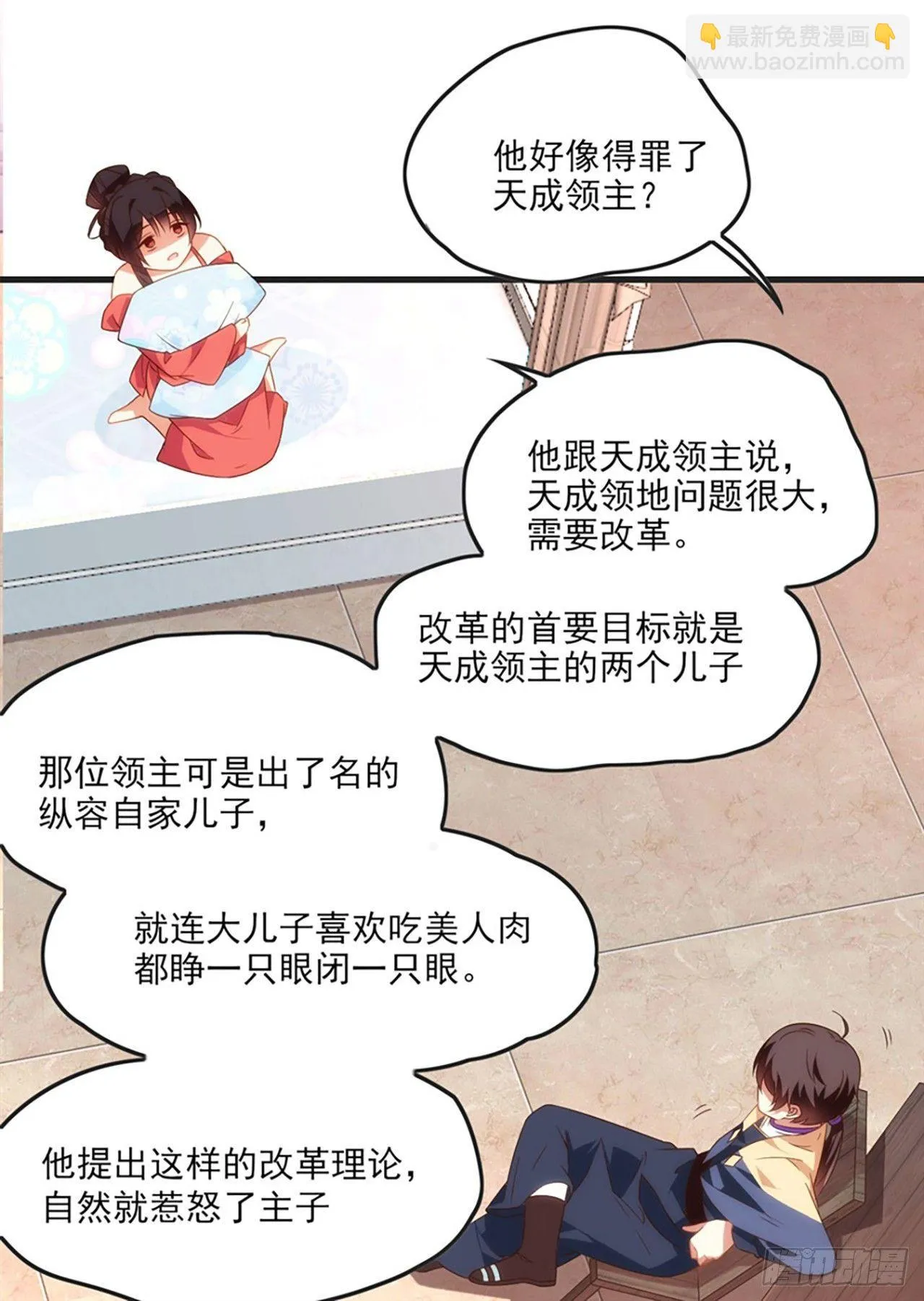 011话 第32页