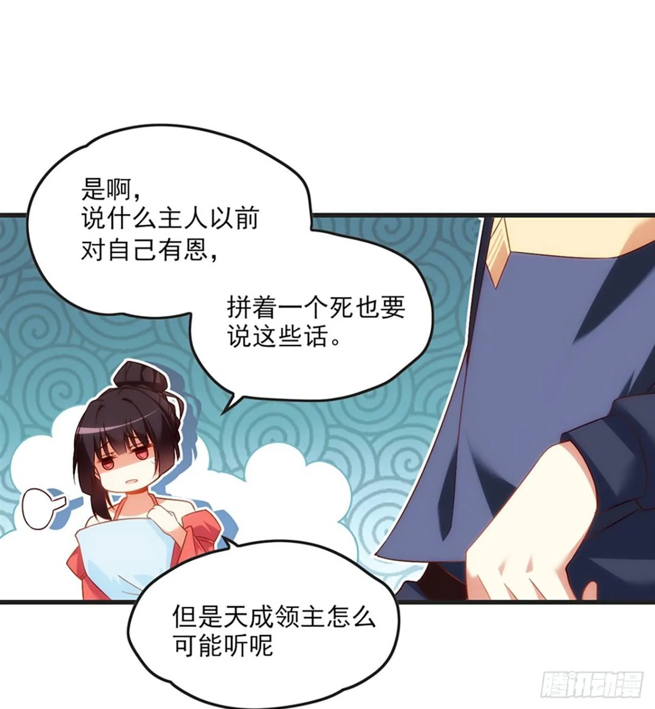 011话 第34页