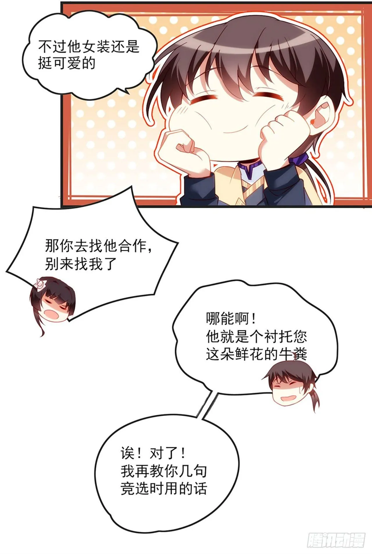 011话 第35页