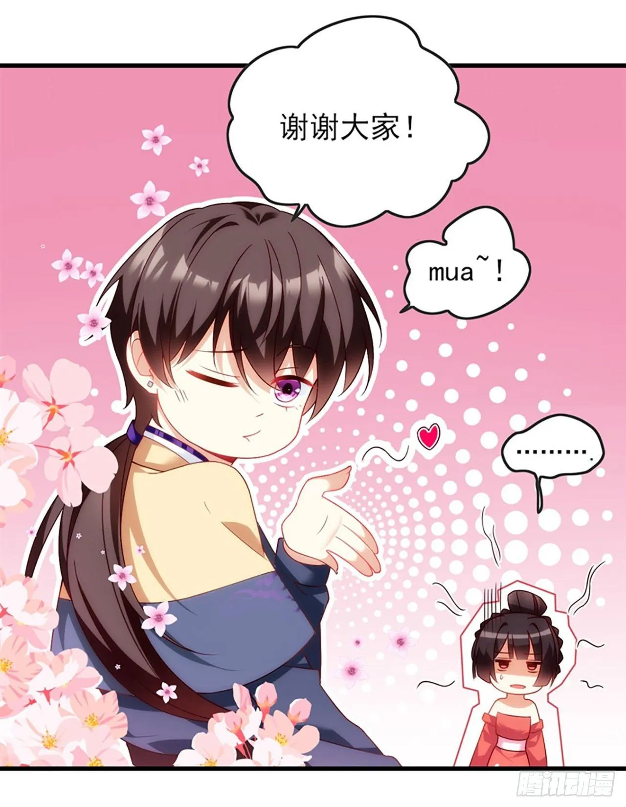 011话 第38页
