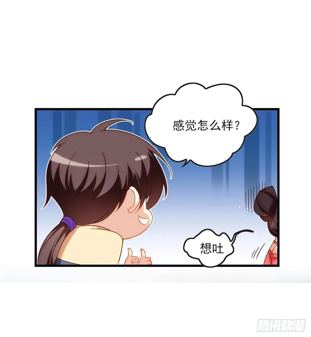 011话 第39页