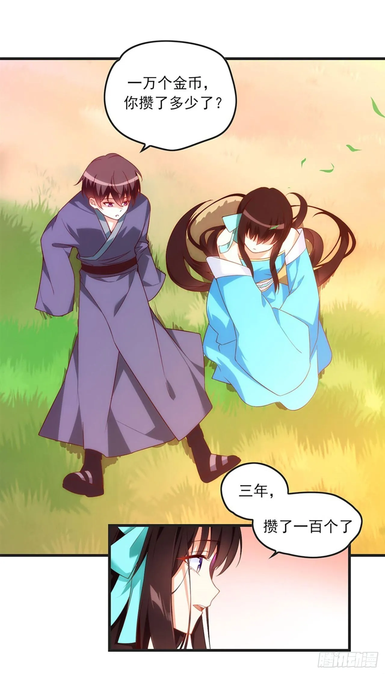 011话 第48页