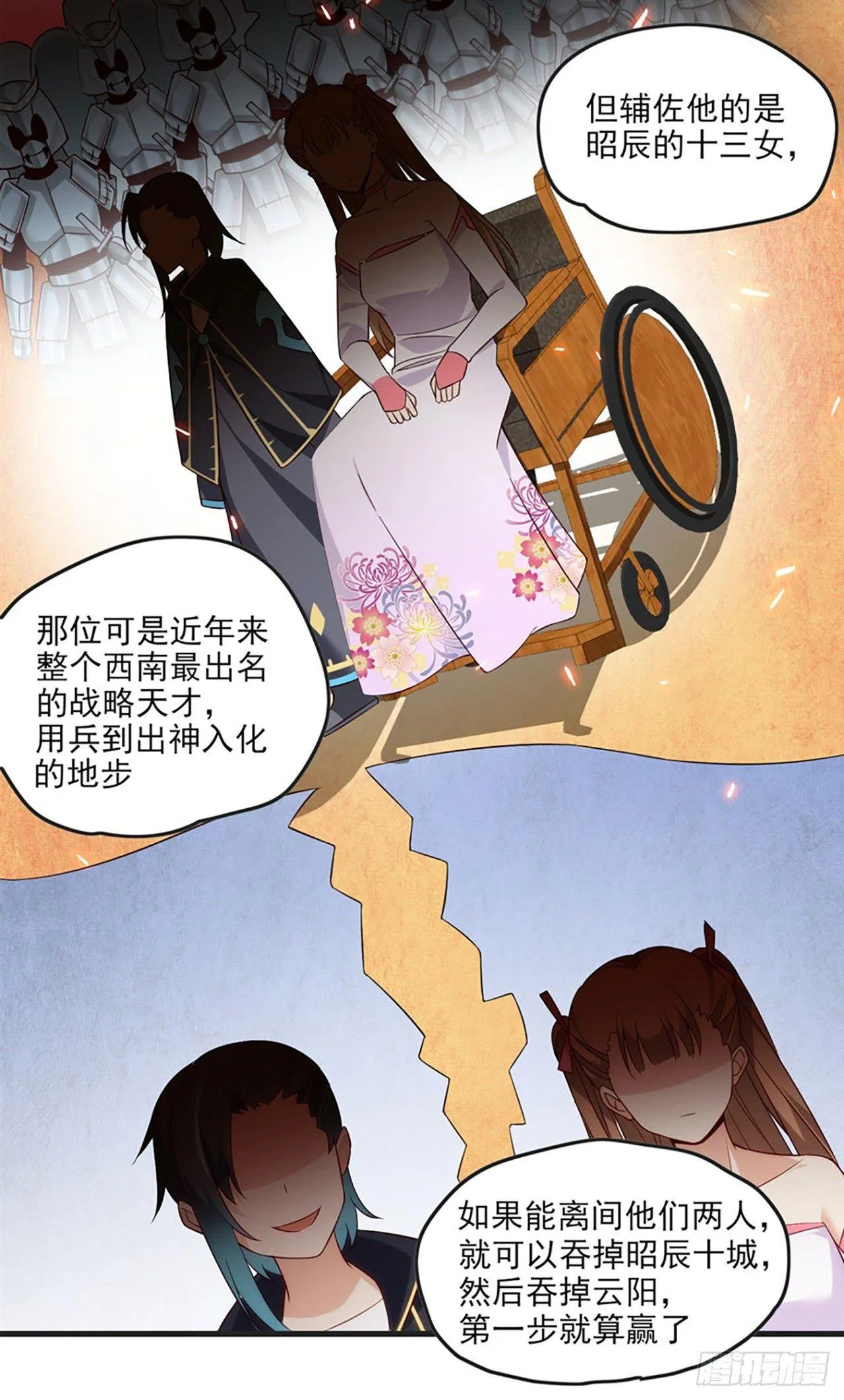 011话 第55页