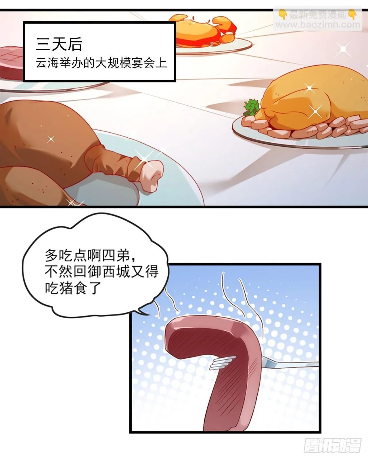 012话 第2页