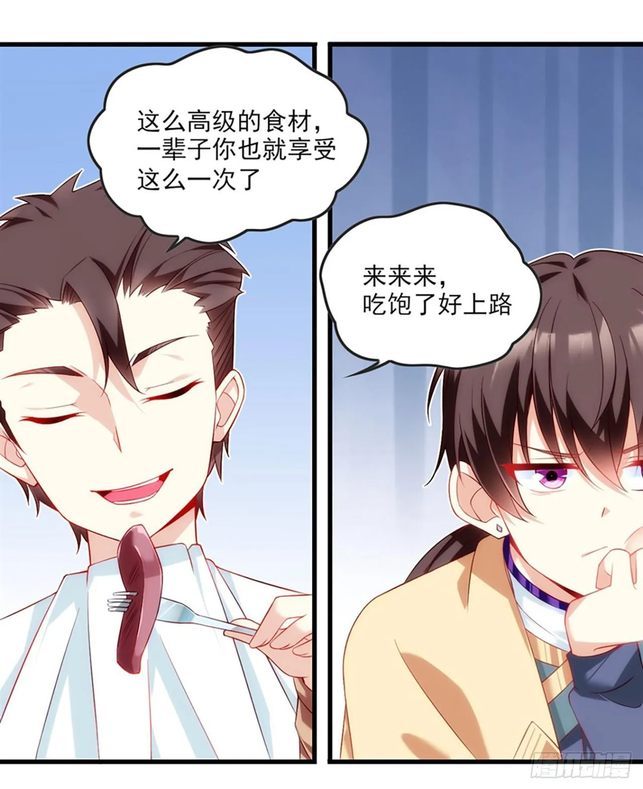 012话 第3页