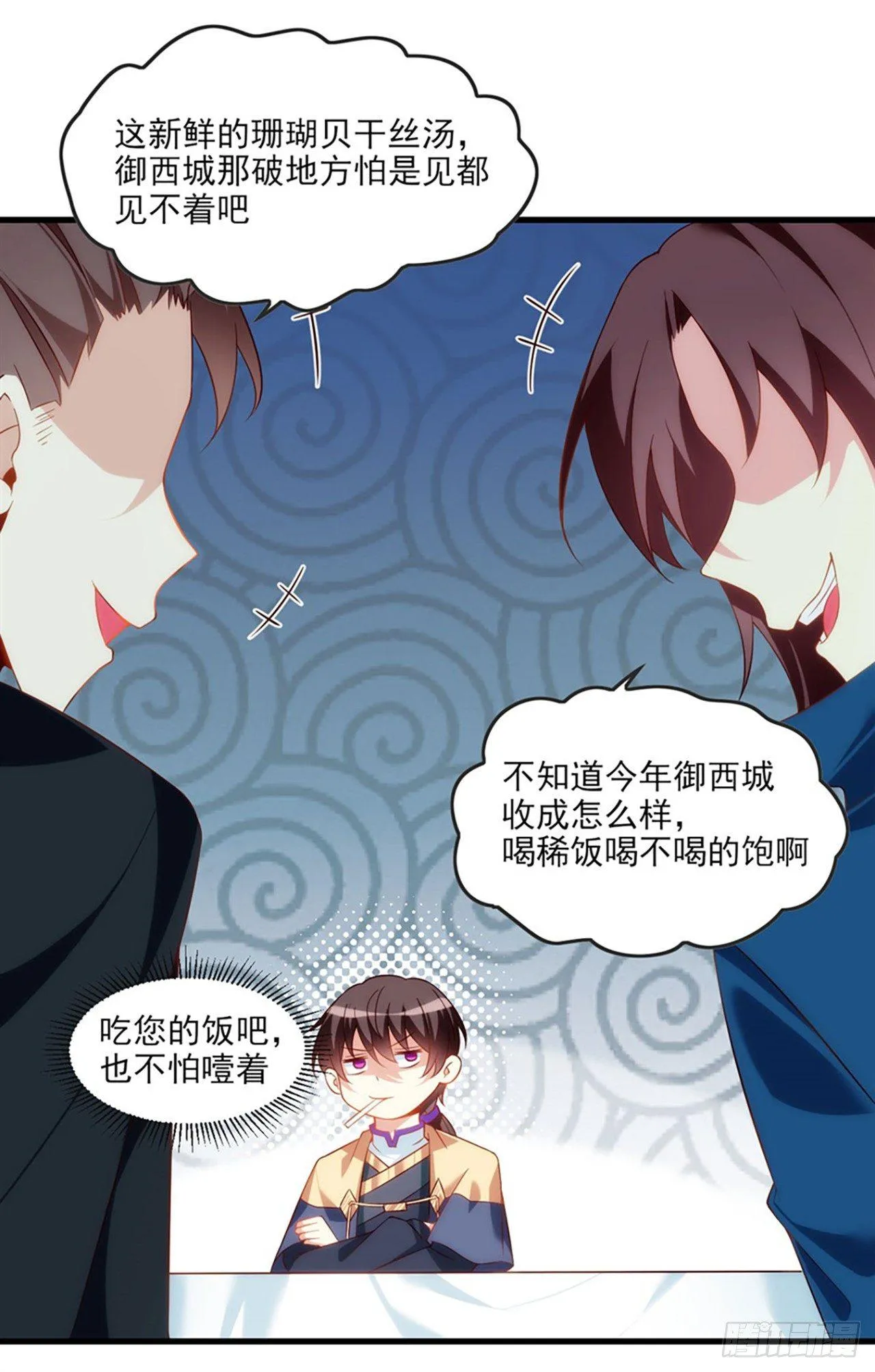 012话 第4页