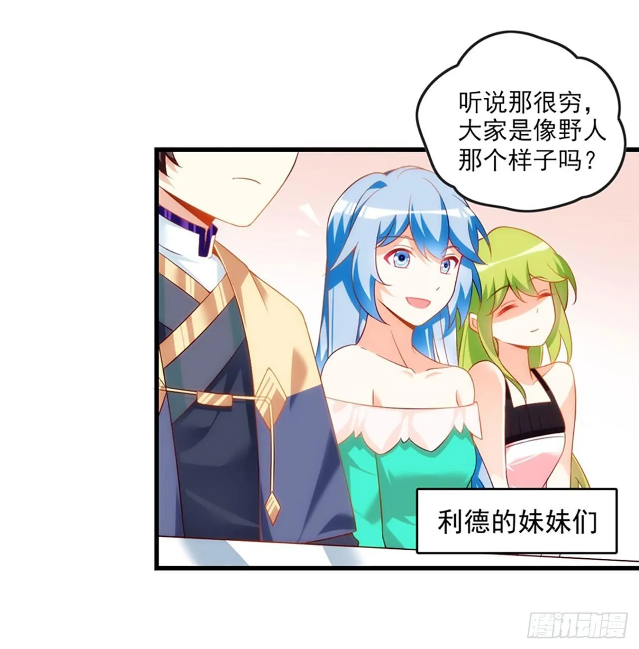 012话 第6页