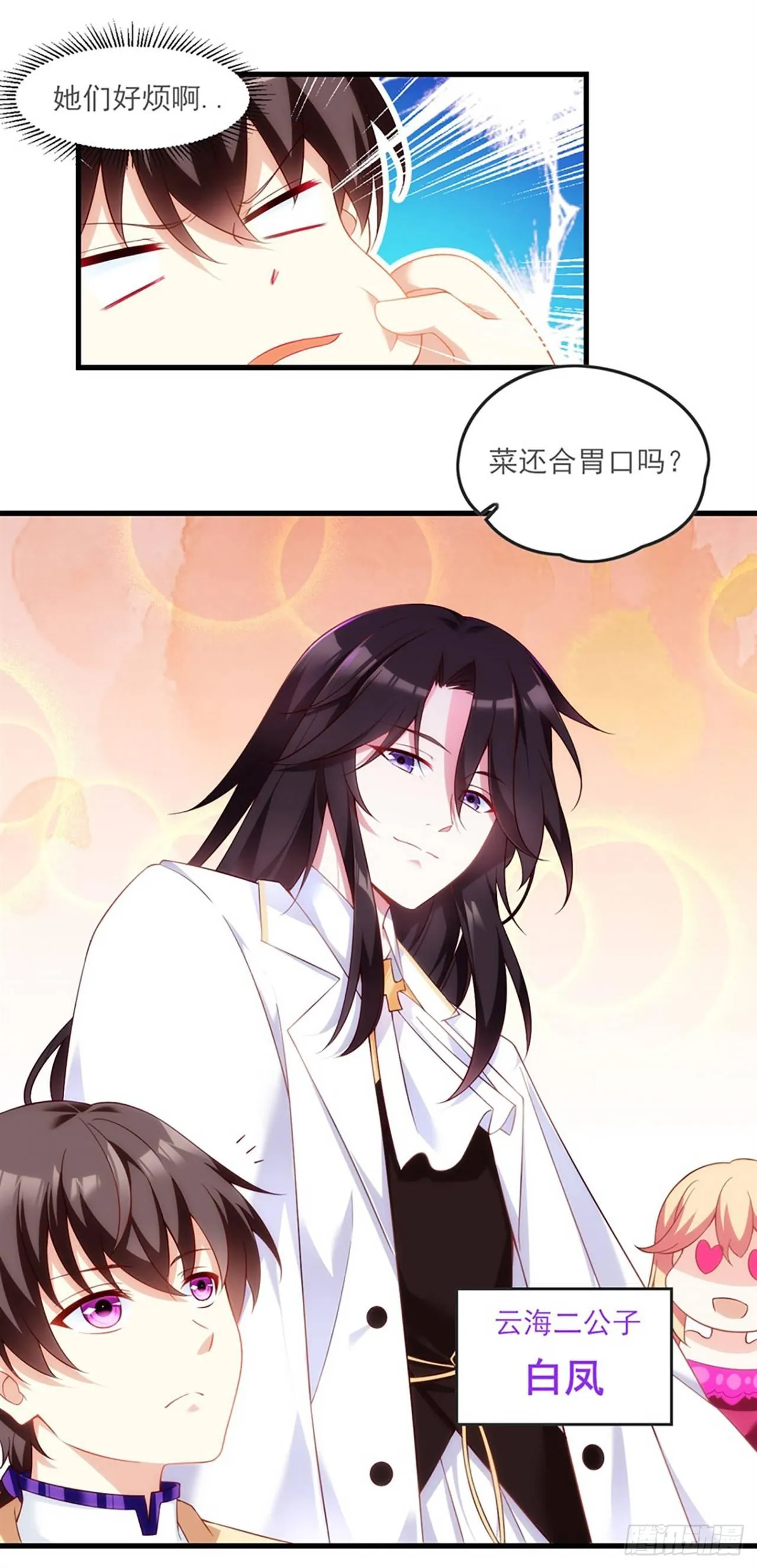 012话 第8页