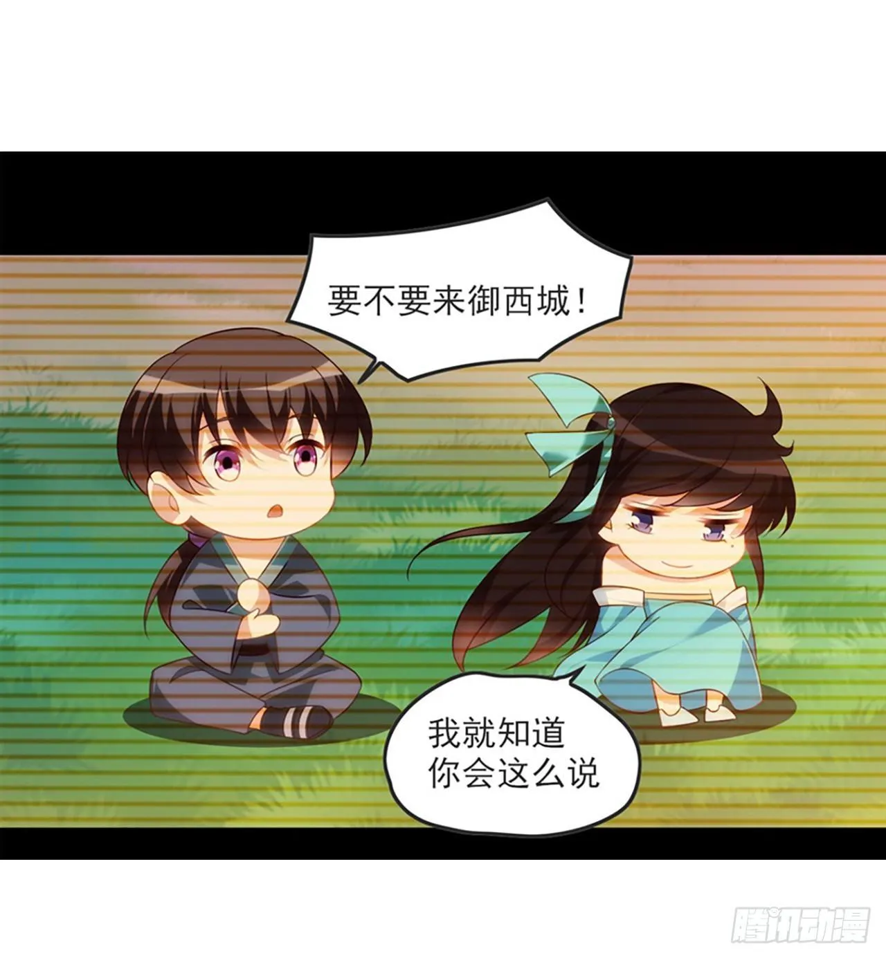 012话 第15页