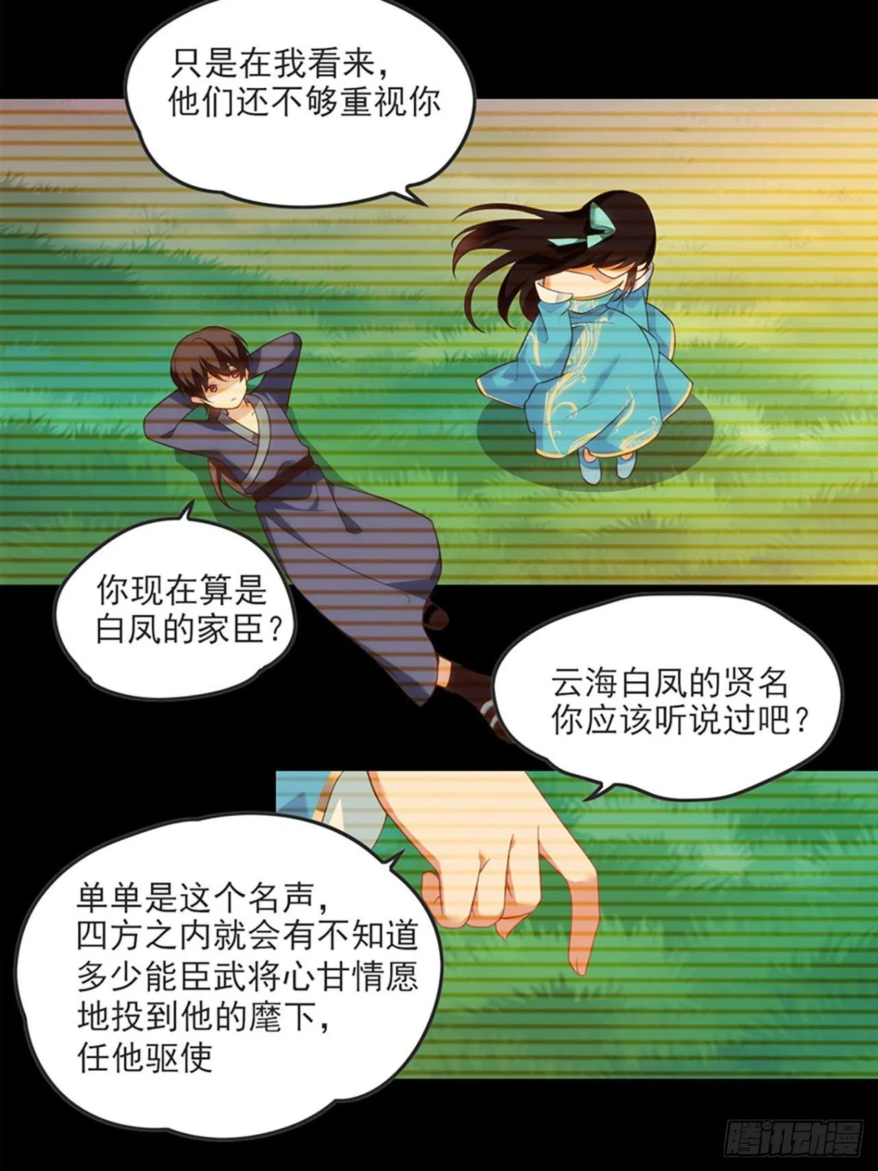012话 第17页