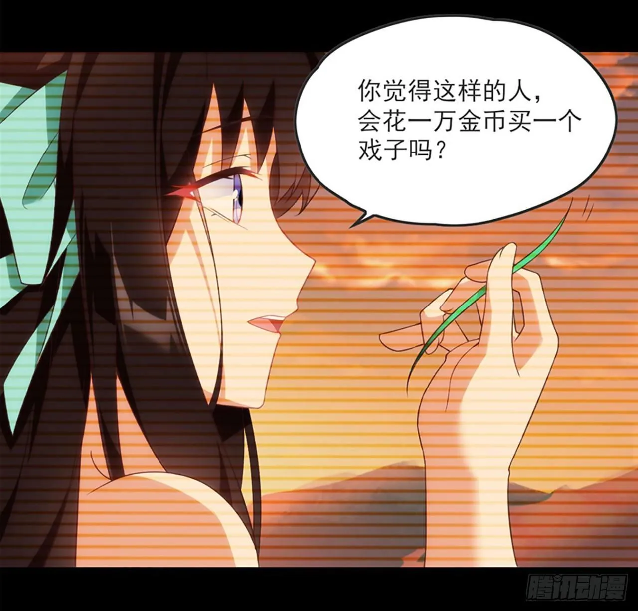 012话 第18页