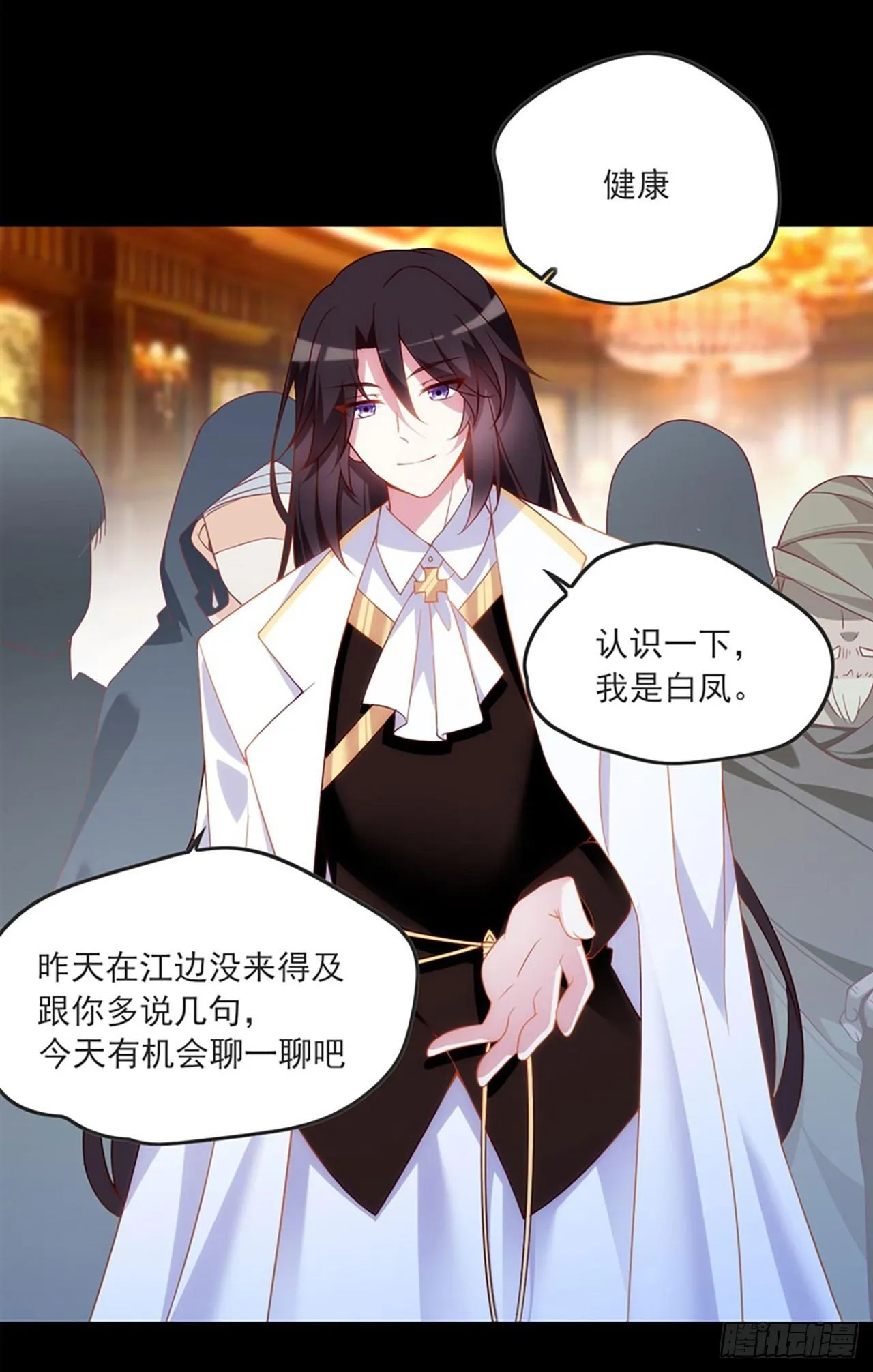 012话 第20页