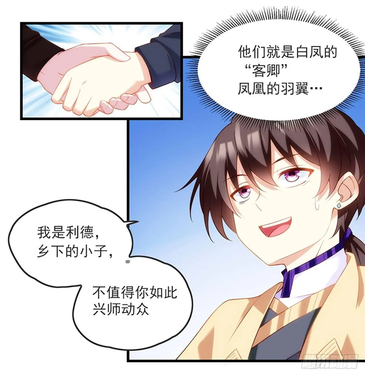 012话 第23页