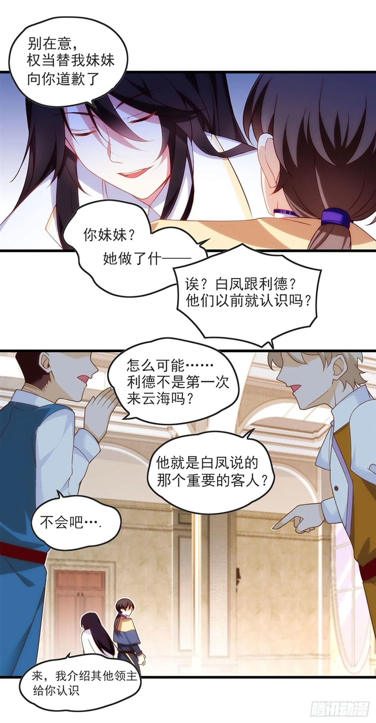 012话 第24页