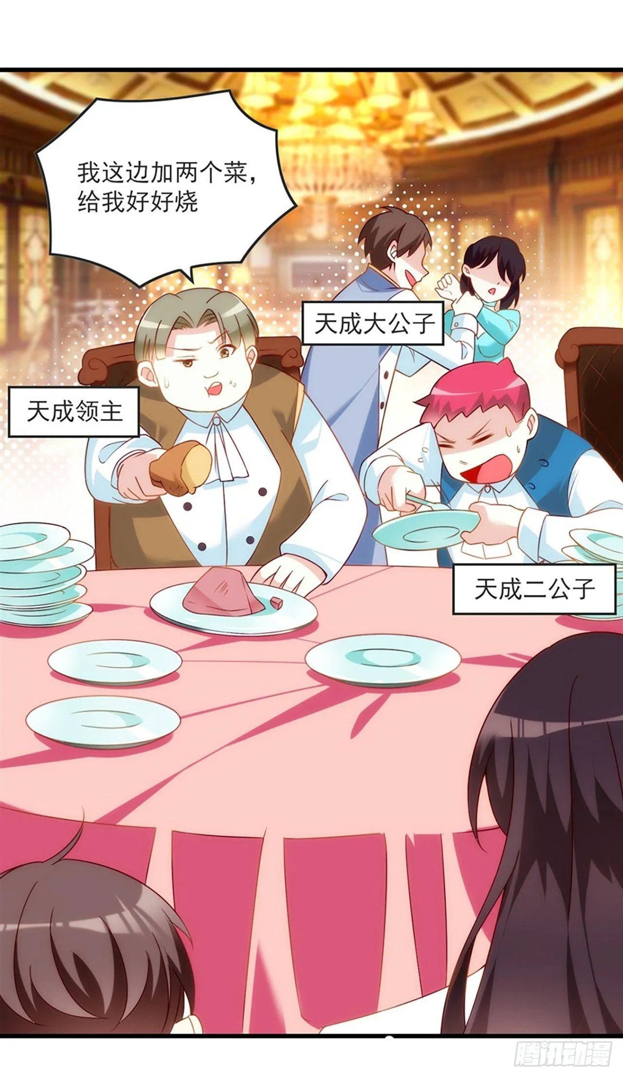 012话 第26页