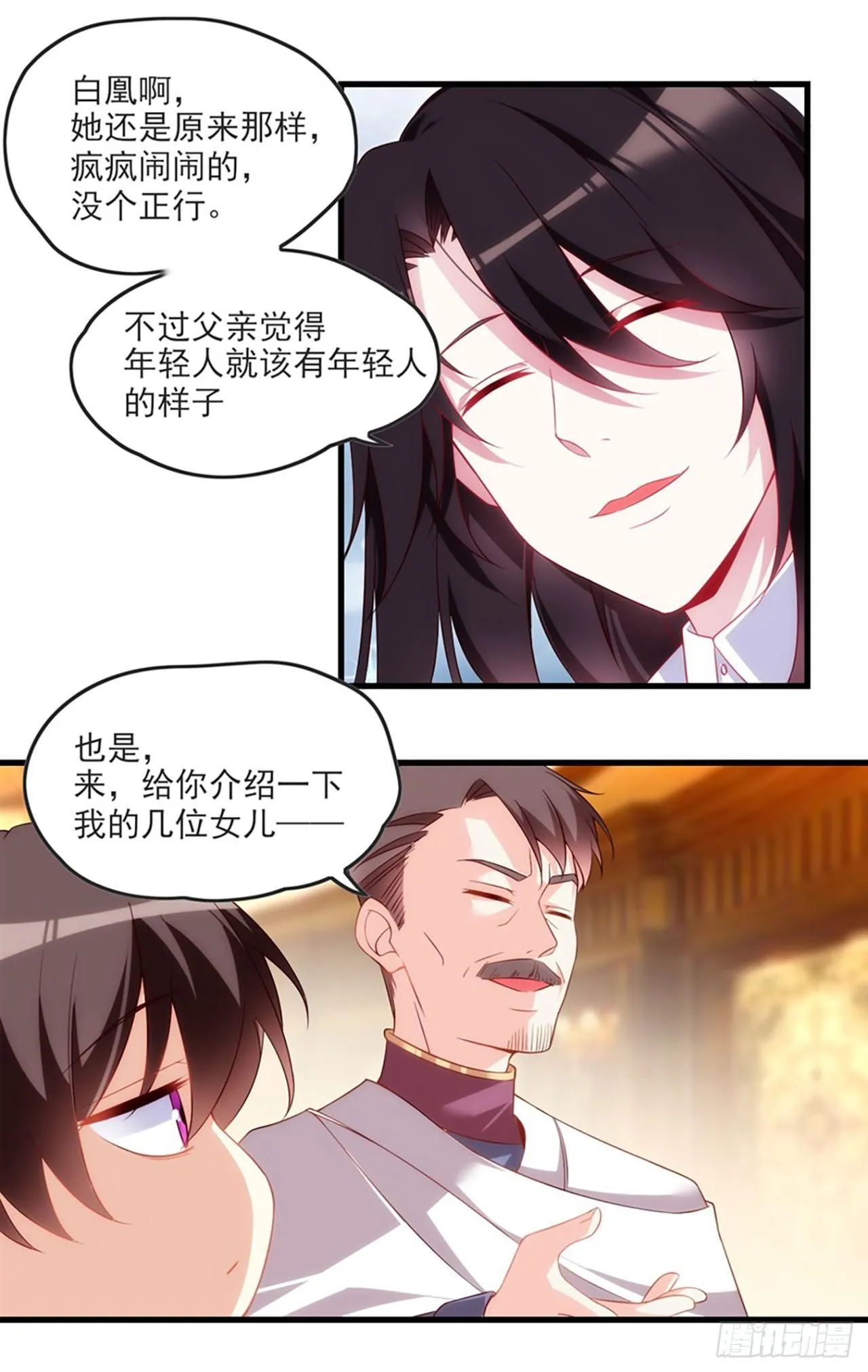 012话 第31页