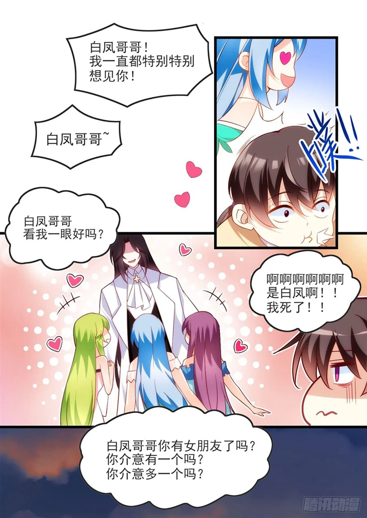 012话 第32页