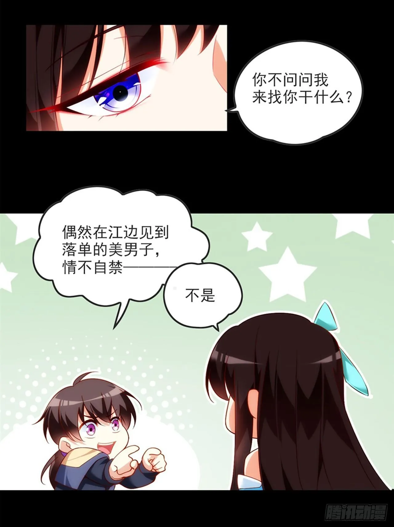 012话 第37页