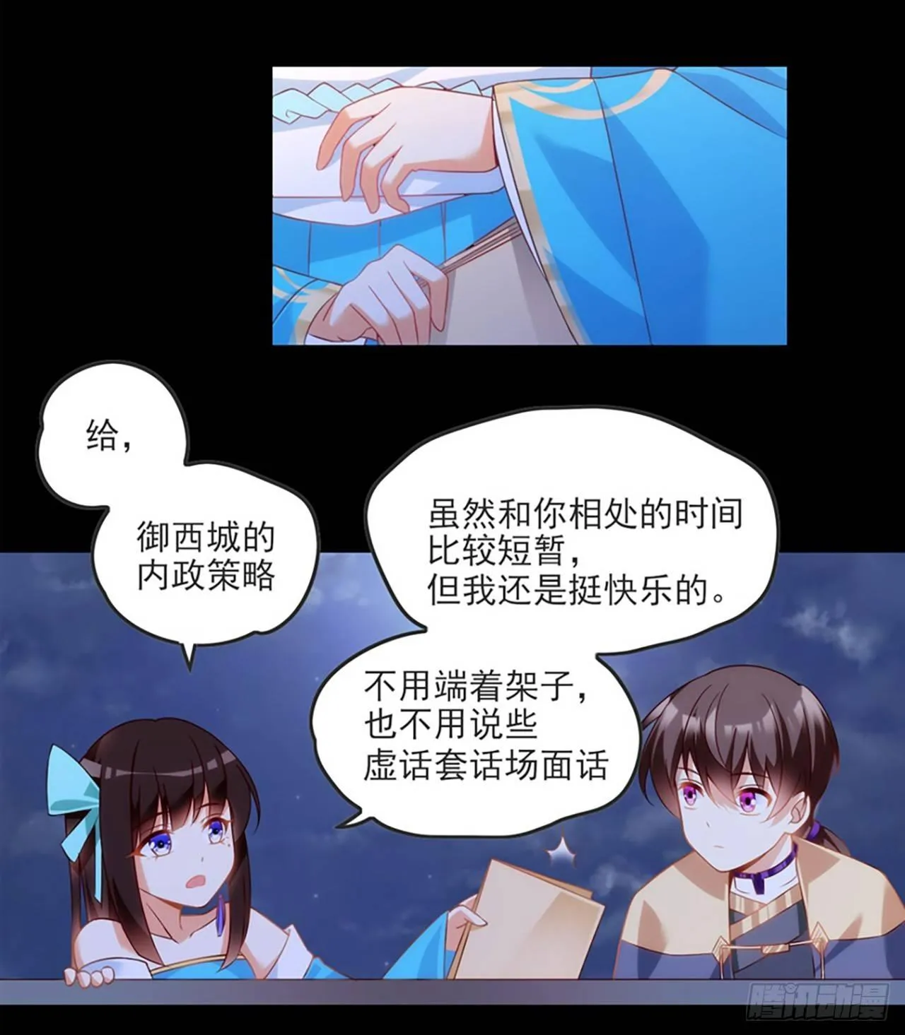 012话 第38页