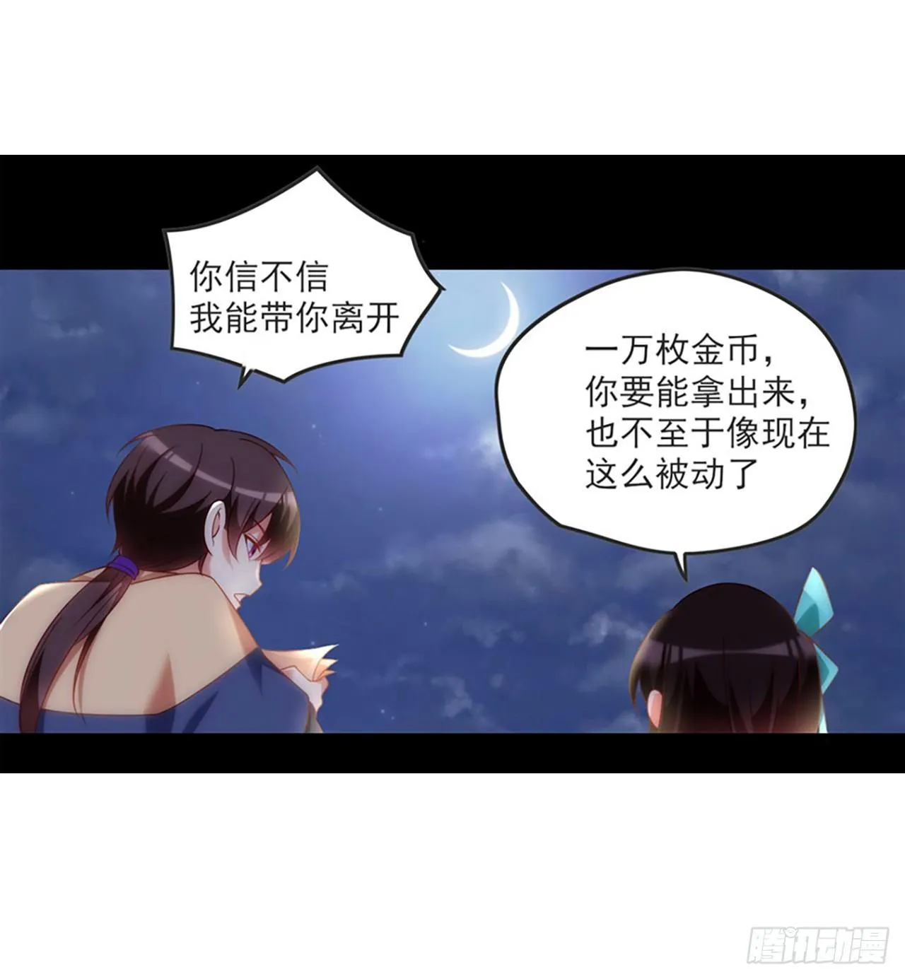 012话 第40页
