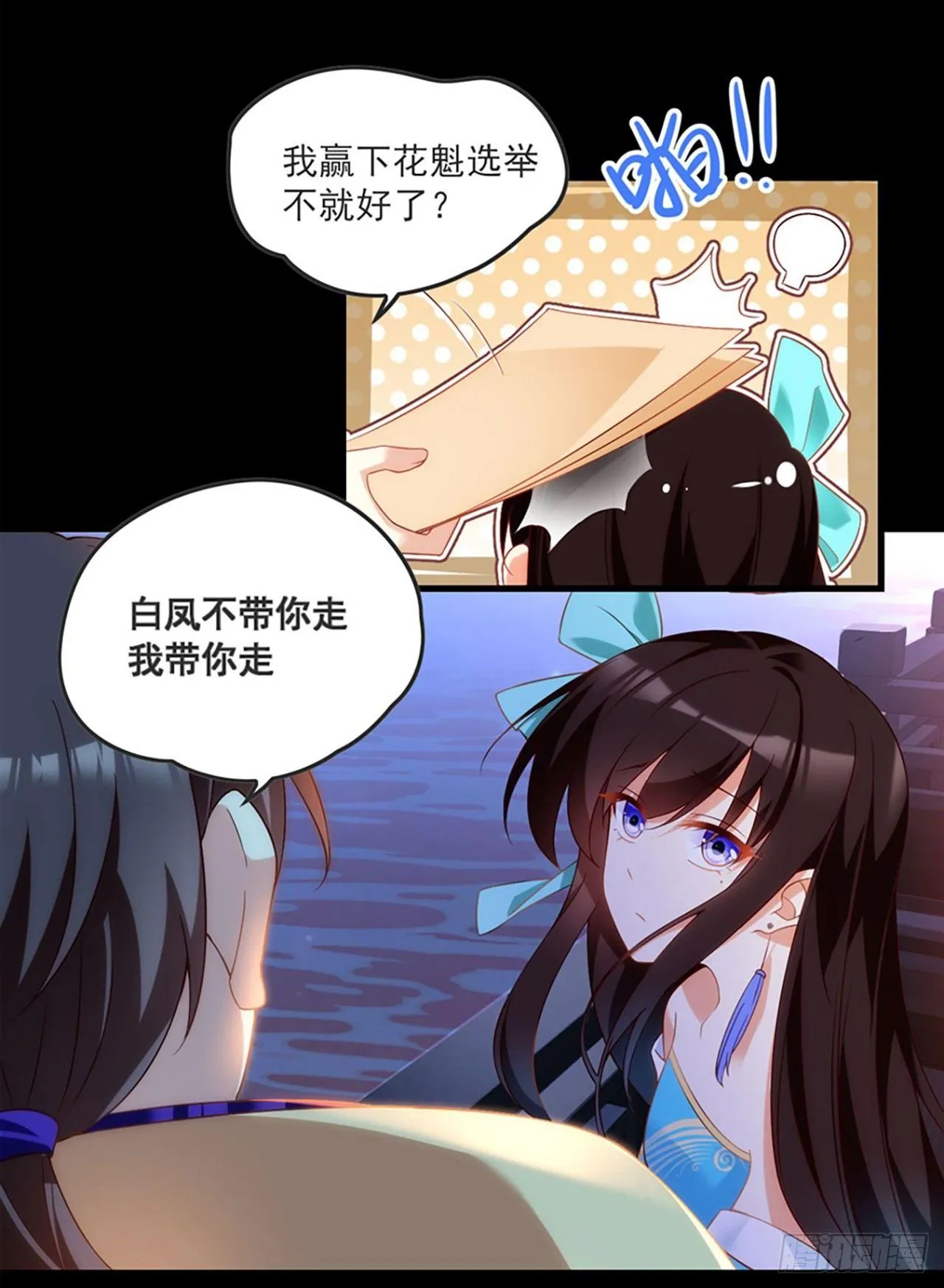 012话 第41页