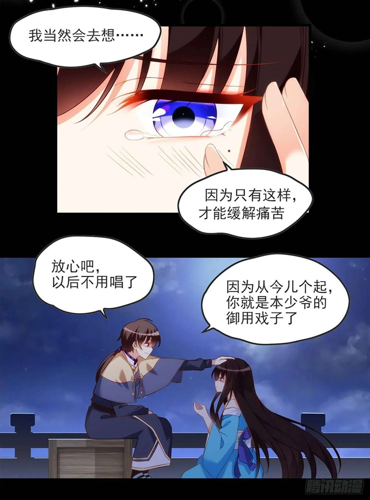 012话 第47页