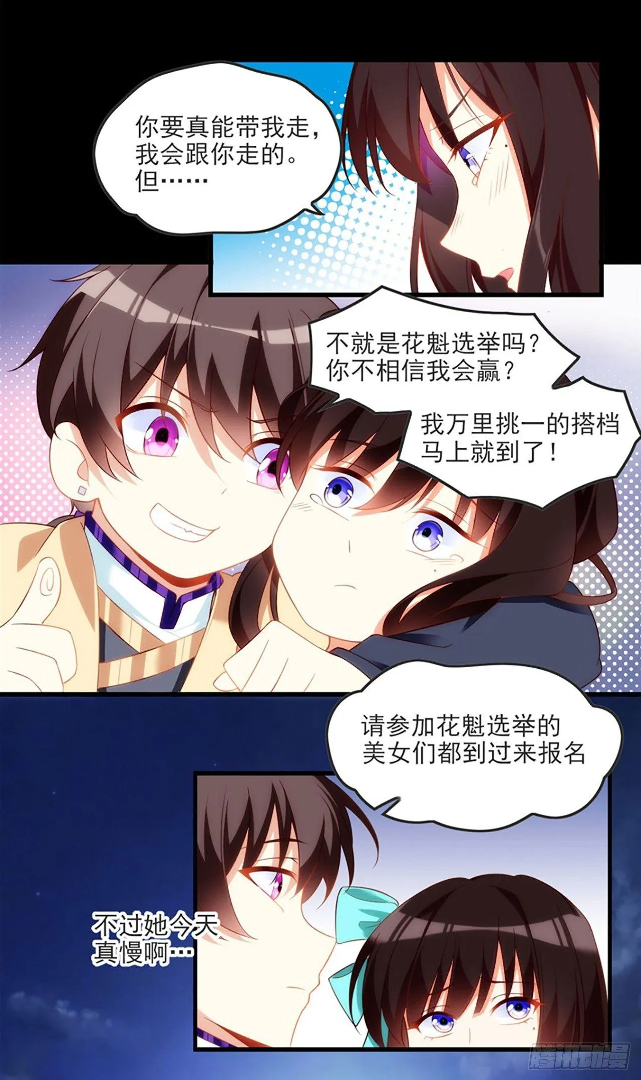 012话 第49页