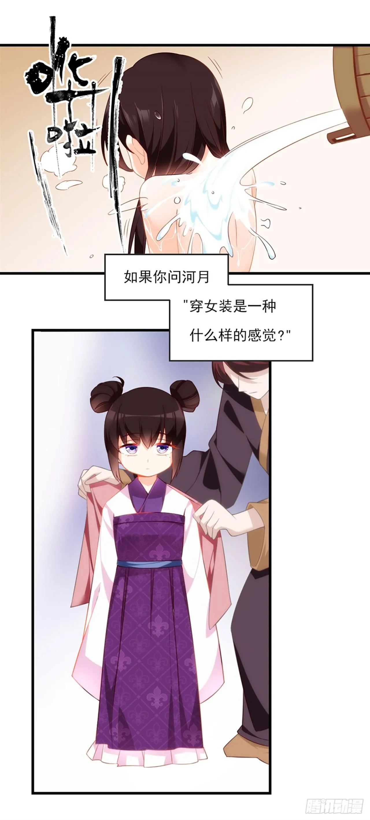 013话 第2页