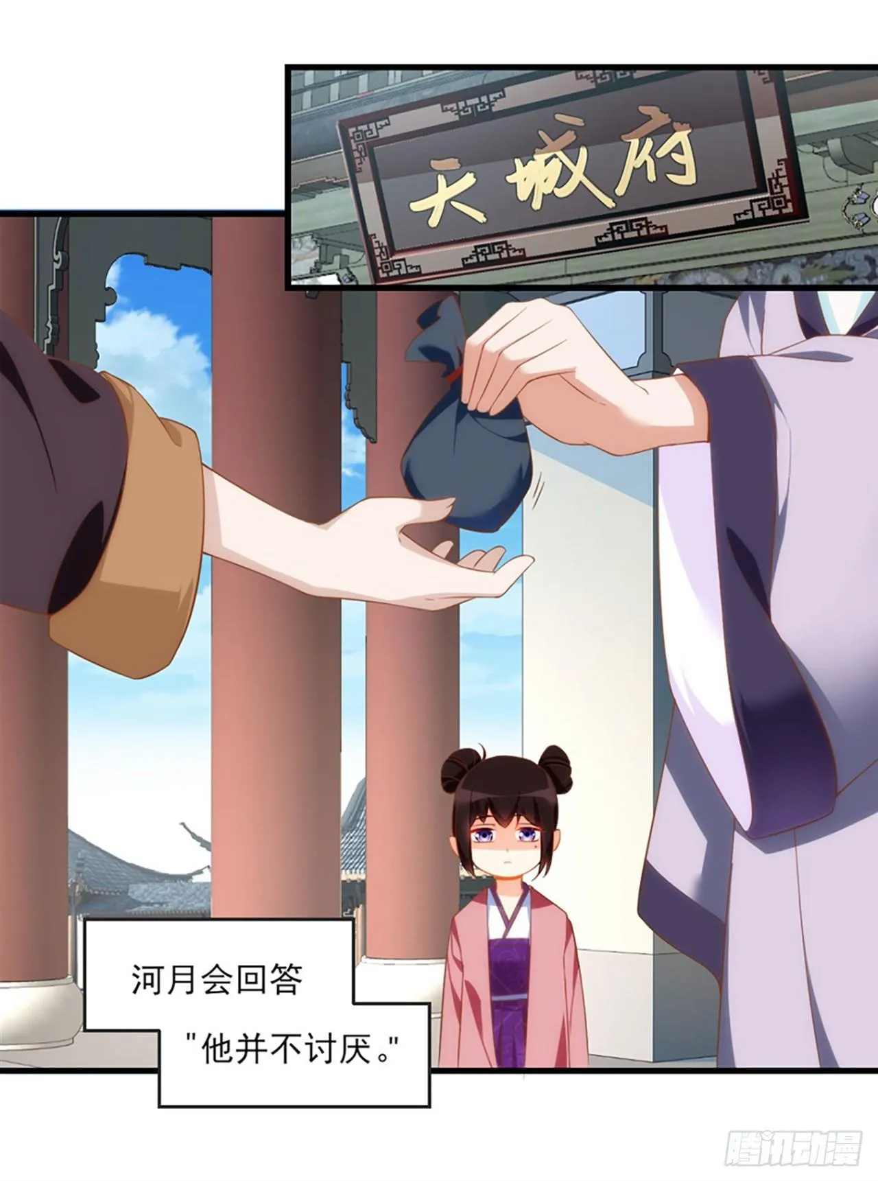 013话 第3页