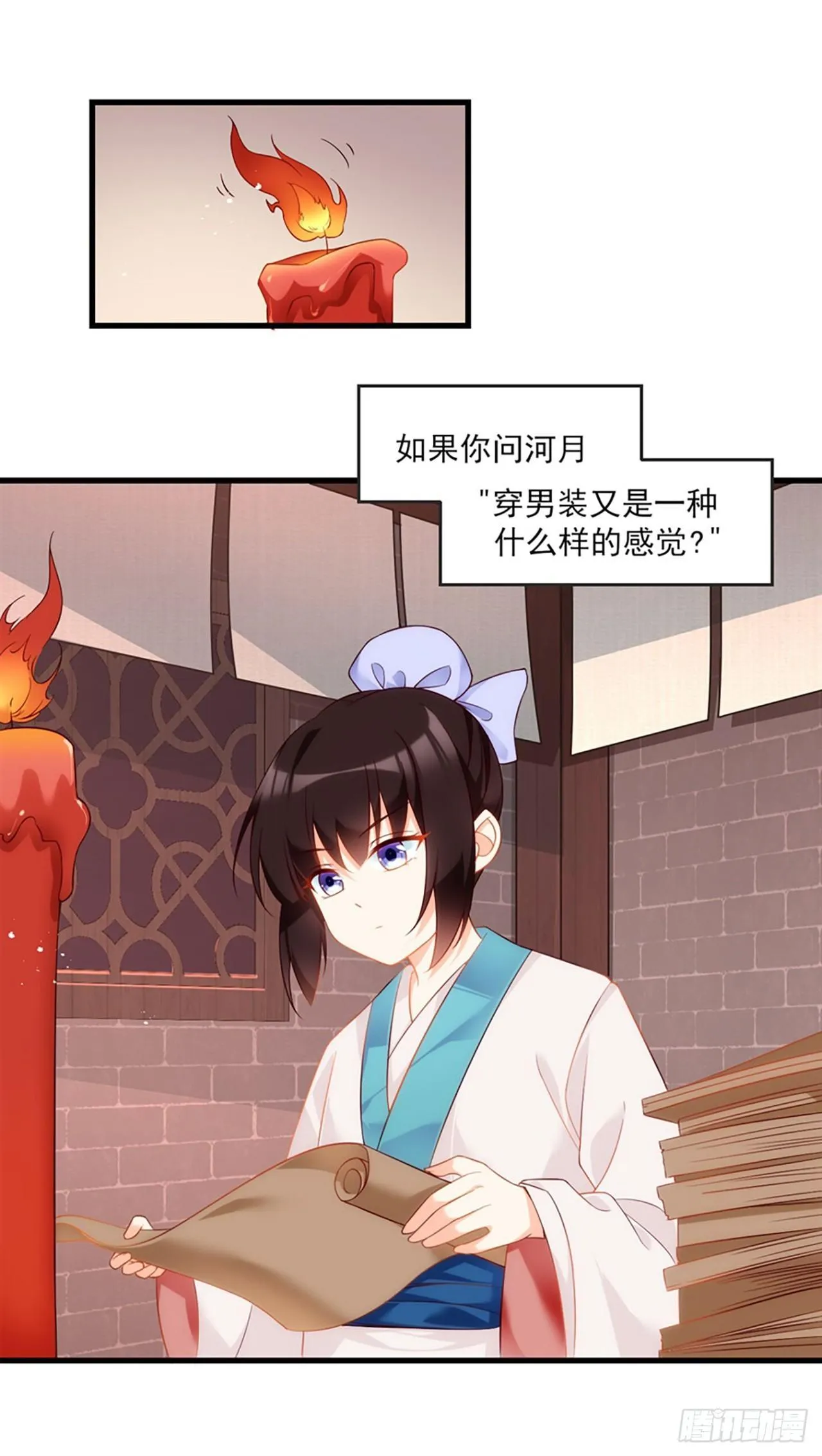 013话 第5页