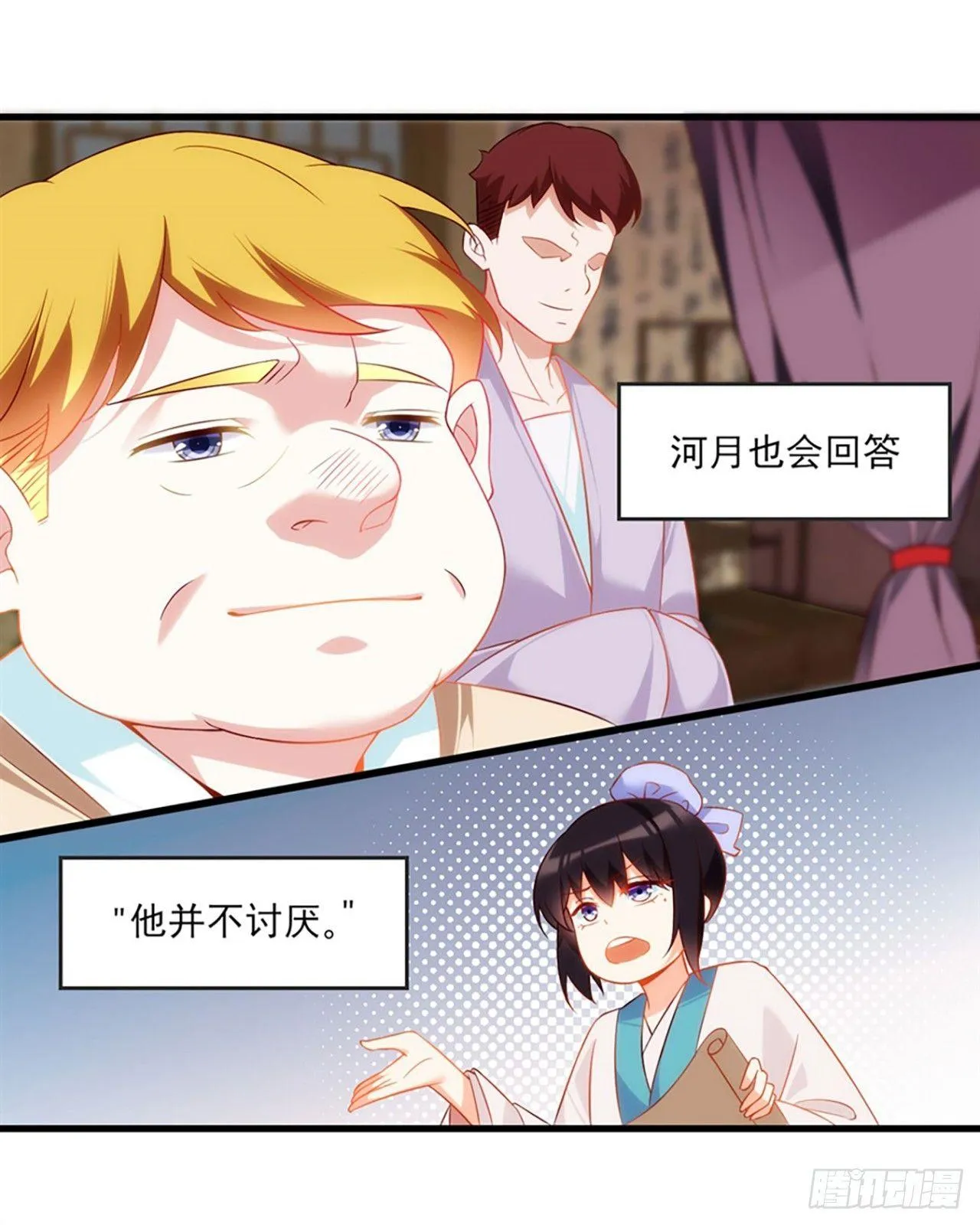 013话 第6页