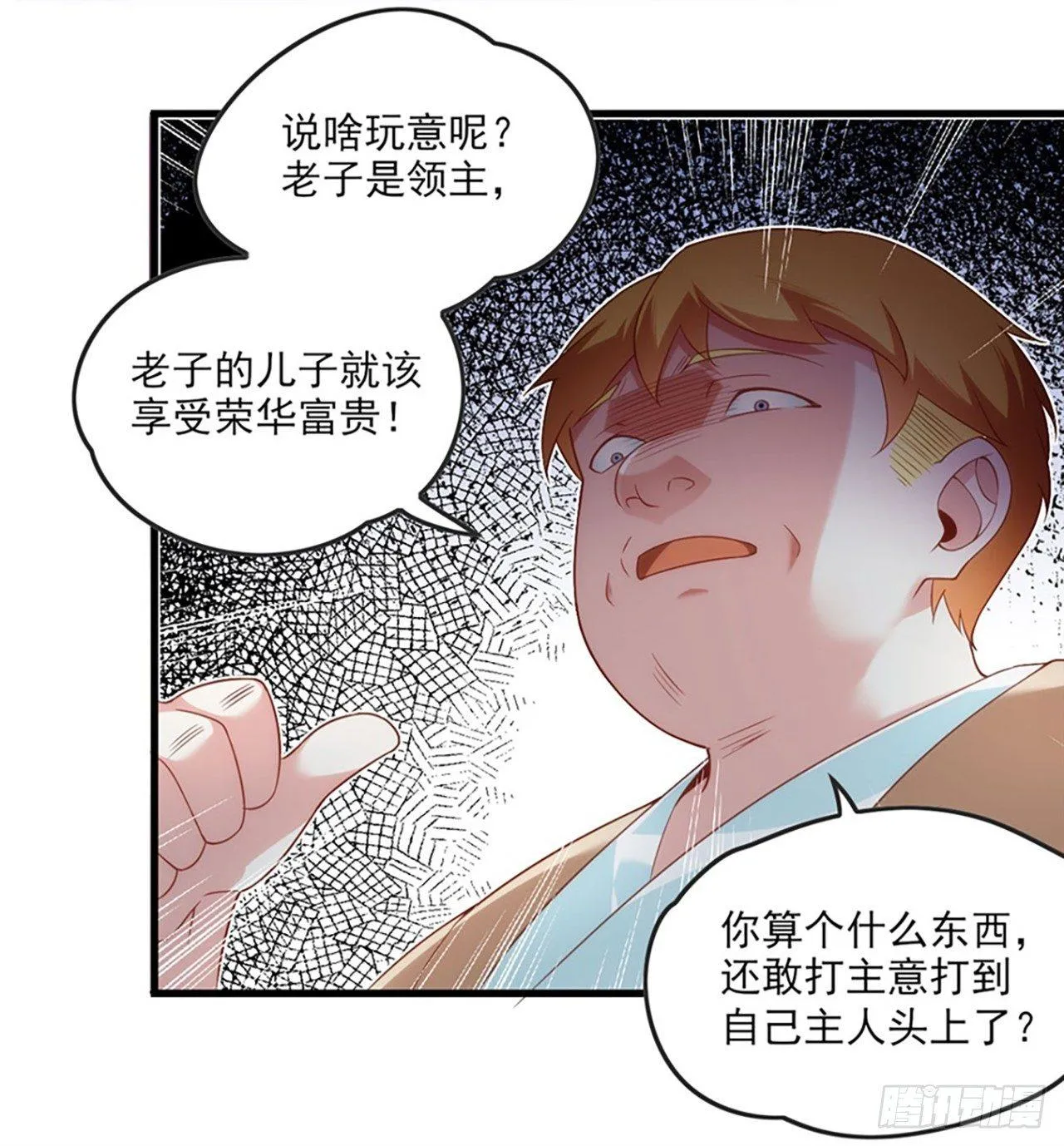 013话 第17页